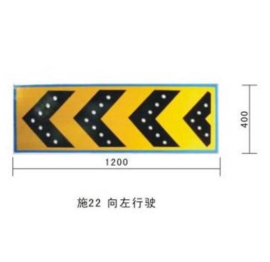 太陽能LED施工牌制作